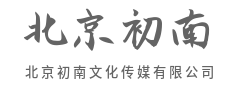 声画之间,藏着商业的答案-北京初南文化传媒有限公司